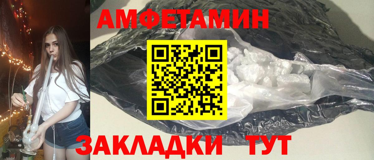 АМФЕТАМИН  Вход с VPN  Кингисепп  АМФ VHQ 