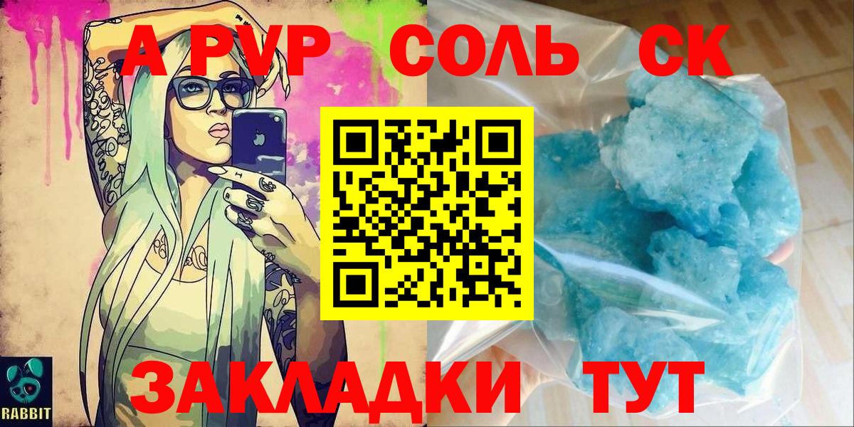 Alfa_PVP Crystall  А ПВП крисы CK  Кингисепп  A-PVP  Вход с VPN 