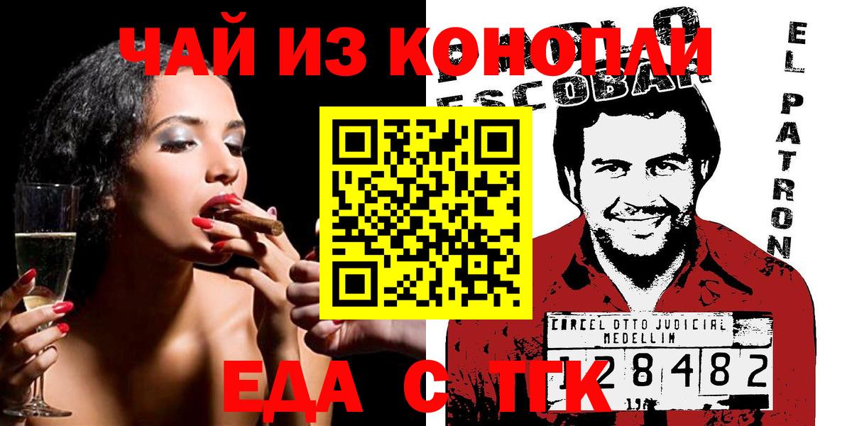 Кингисепп  Cannafood марихуана  Вход с VPN 