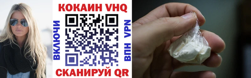 КОКАИН VHQ Кингисепп