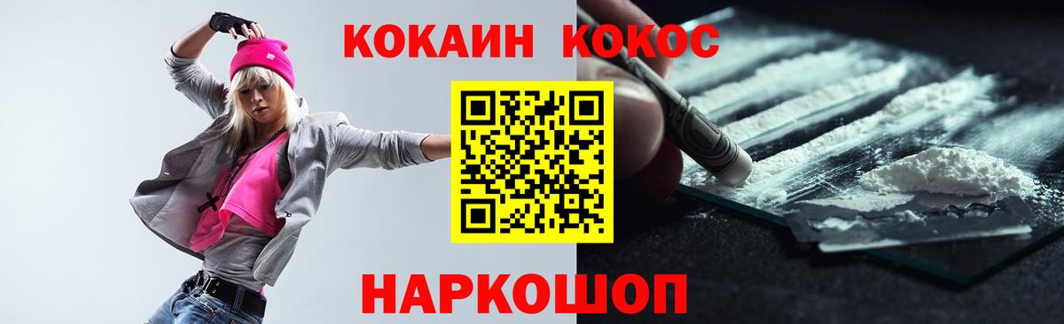 Кингисепп  COCAIN  Вход с VPN  Cocaine Перу  Cocaine Боливия 