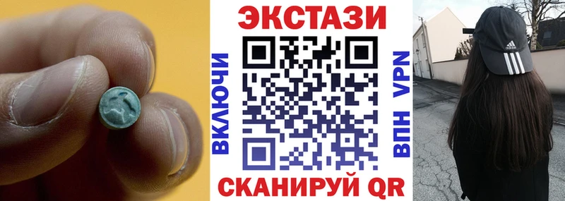 Экстази 280мг  закладки  Кингисепп 