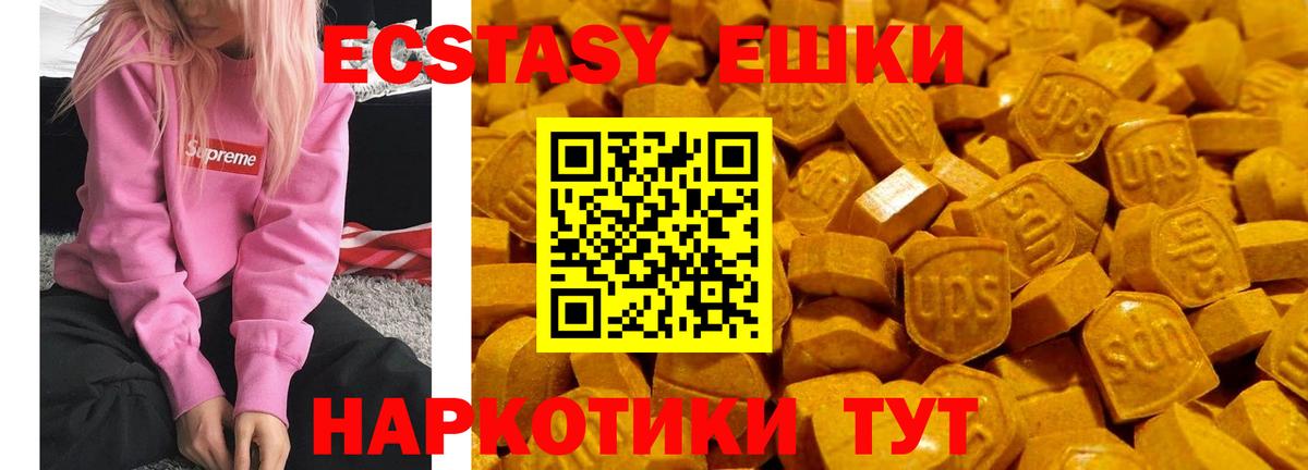 ЭКСТАЗИ 280 MDMA  МЕГА ссылки  Кингисепп  площадка формула  Экстази louis Vuitton  Вход с VPN 