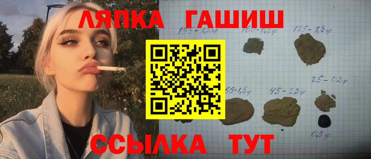 Кингисепп  ГАШИШ Ice-O-Lator  Вход с VPN 