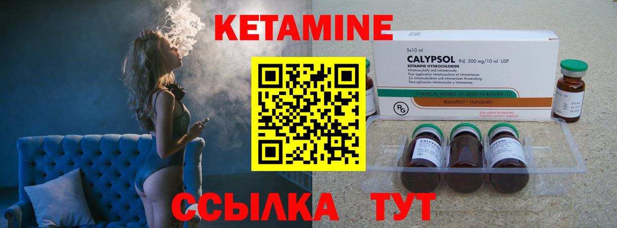 ссылка на мегу онион  Вход с VPN  Кингисепп  КЕТАМИН VHQ  Кетамин ketamine 