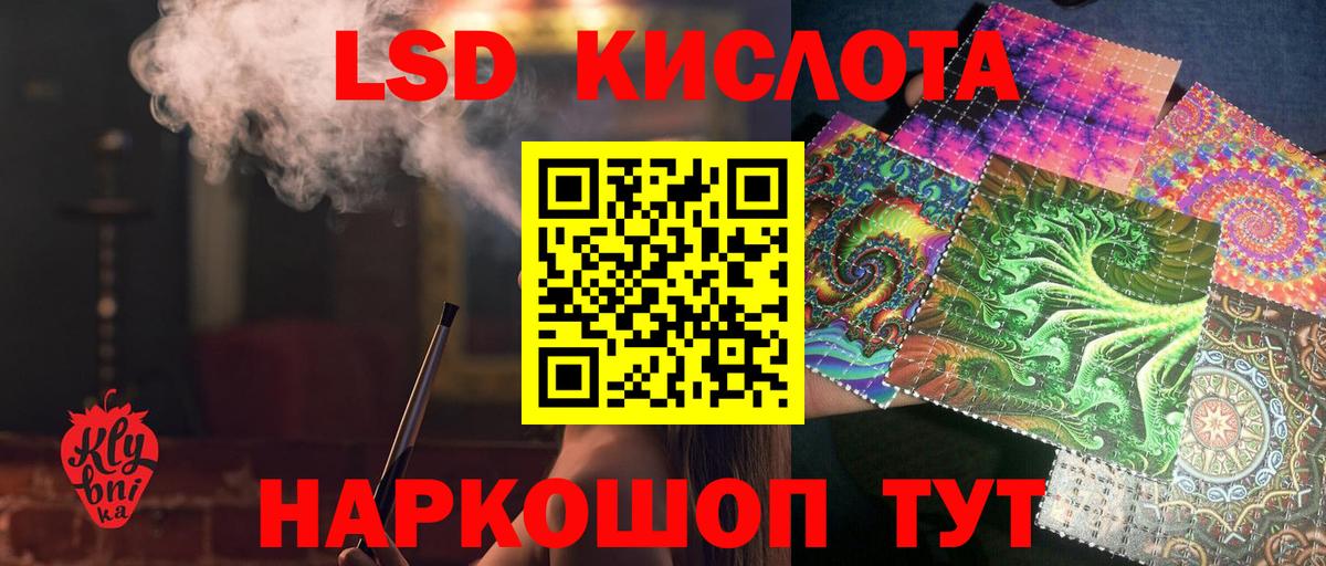 Кингисепп  LSD-25 экстази  ЛСД экстази ecstasy  Вход с VPN  ЛСД экстази кислота 