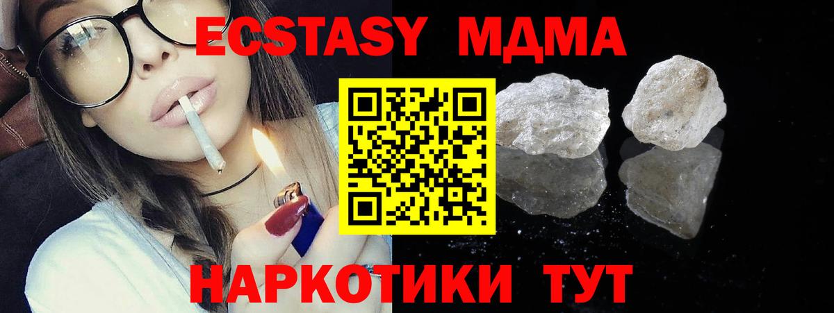 Кингисепп  МДМА VHQ  Вход с VPN  МДМА Molly 