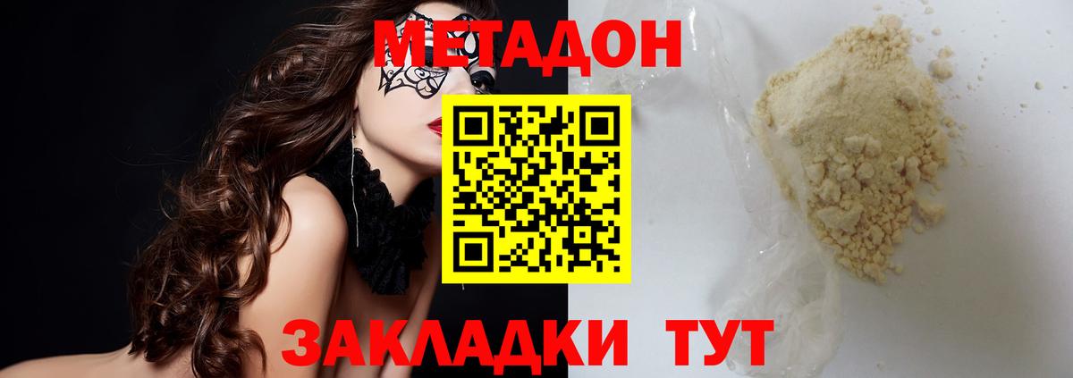 Метадон мёд  Вход с VPN  Кингисепп  Метадон мёд 