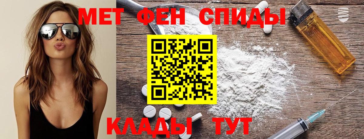 Первитин кристалл  Первитин кристалл  Вход с VPN  Кингисепп 