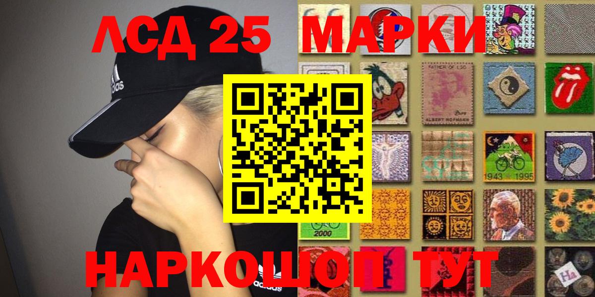 Марки NBOMe 1,8мг  Наркотические марки  Марки NBOMe 1,8мг  Кингисепп  Вход с VPN 