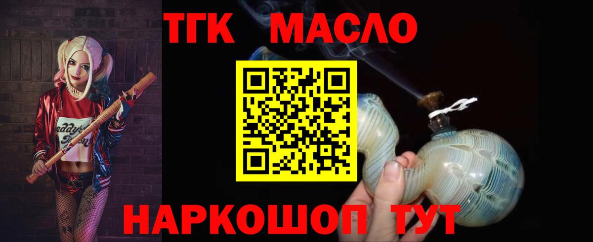 как найти закладки  ТГК вейп с тгк  Вход с VPN  Кингисепп 